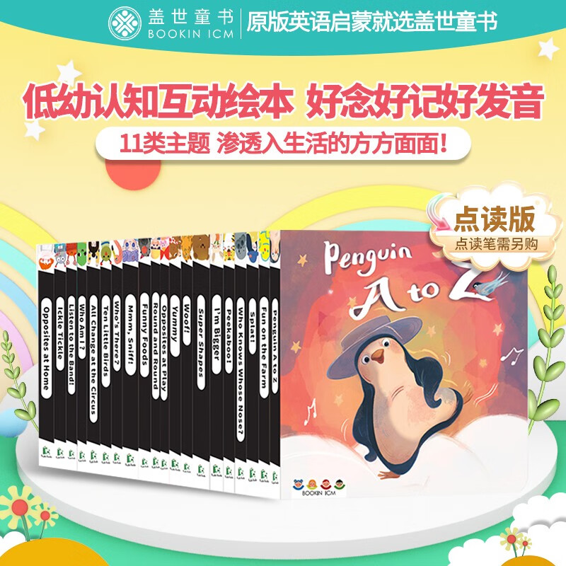 盖世童书 英文原版爆米花低幼认知互动绘本boom boom english 0-6岁