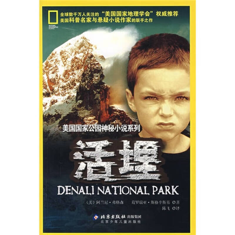 活埋【正版书籍,畅读优品】