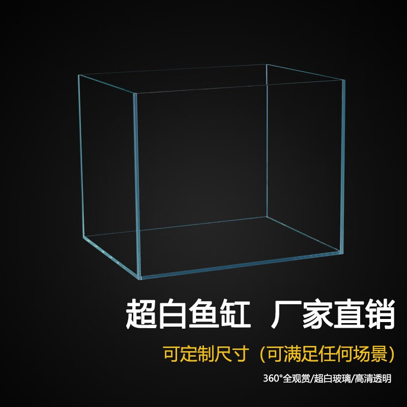 分析反馈感受精晶超白鱼缸60*40*40cm桌面鱼缸怎么样，口碑揭秘看完就知道