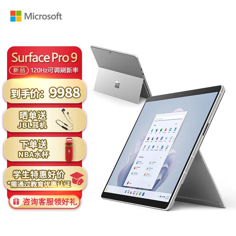 【聊聊】微软Surface Pro 9 评测：轻薄二合一怎么样？插图