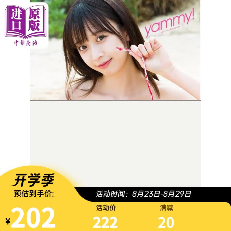 yami 首本纪念书 日文原版 yamiファースト写真集
