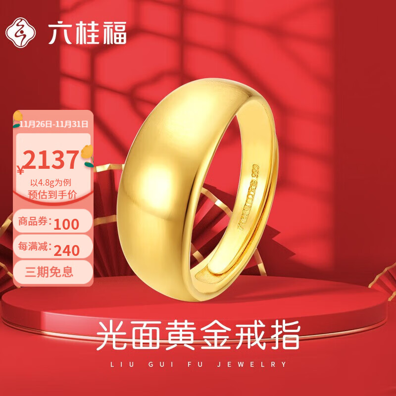黄金戒指活动价格历史|黄金戒指价格走势图