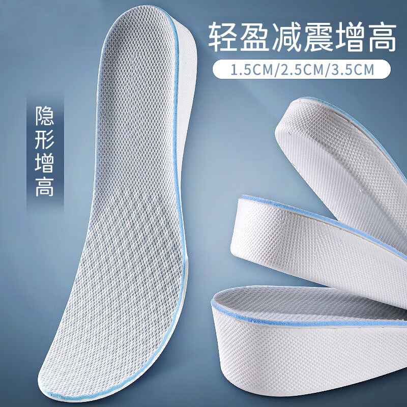 华宝驰增高鞋垫男隐形增高垫女马丁靴内增高全垫全掌减震加厚舒适透气