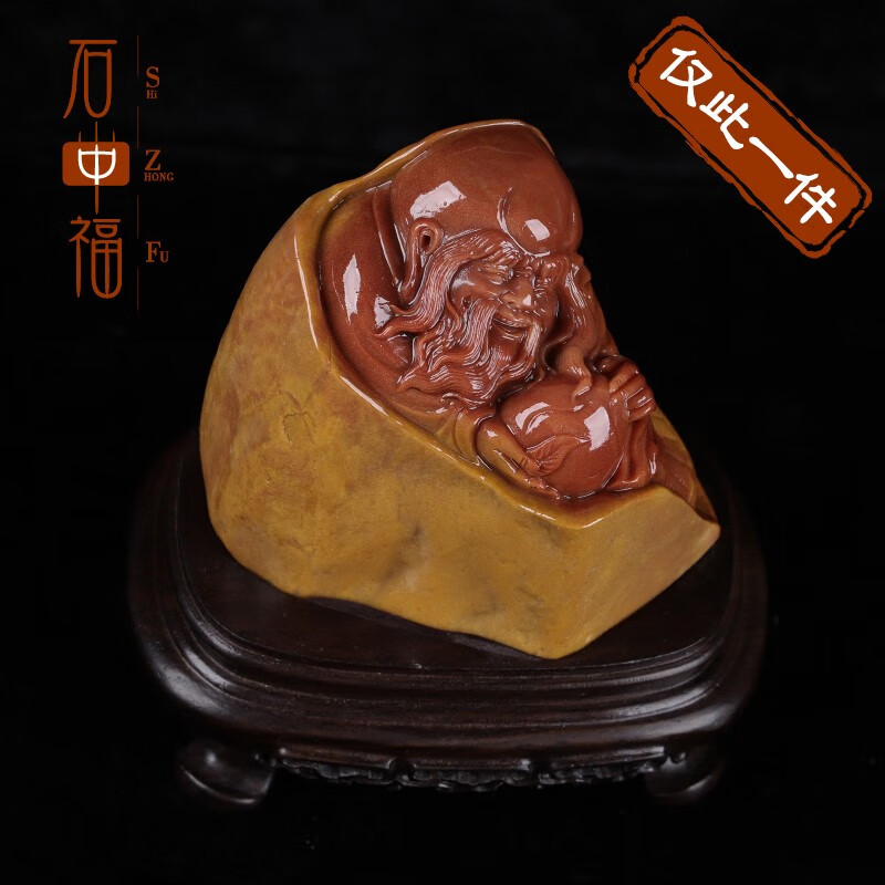 石中福《寿比南山》寿星摆件 保利红田石 石雕摆件 家居办公装饰 工艺