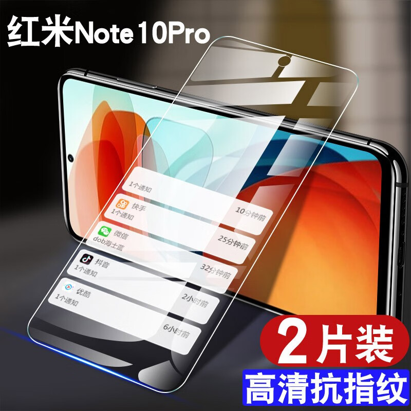 红米note10pro钢化膜小米redmi手机膜贴膜全屏覆盖防摔抗蓝光m2104k10