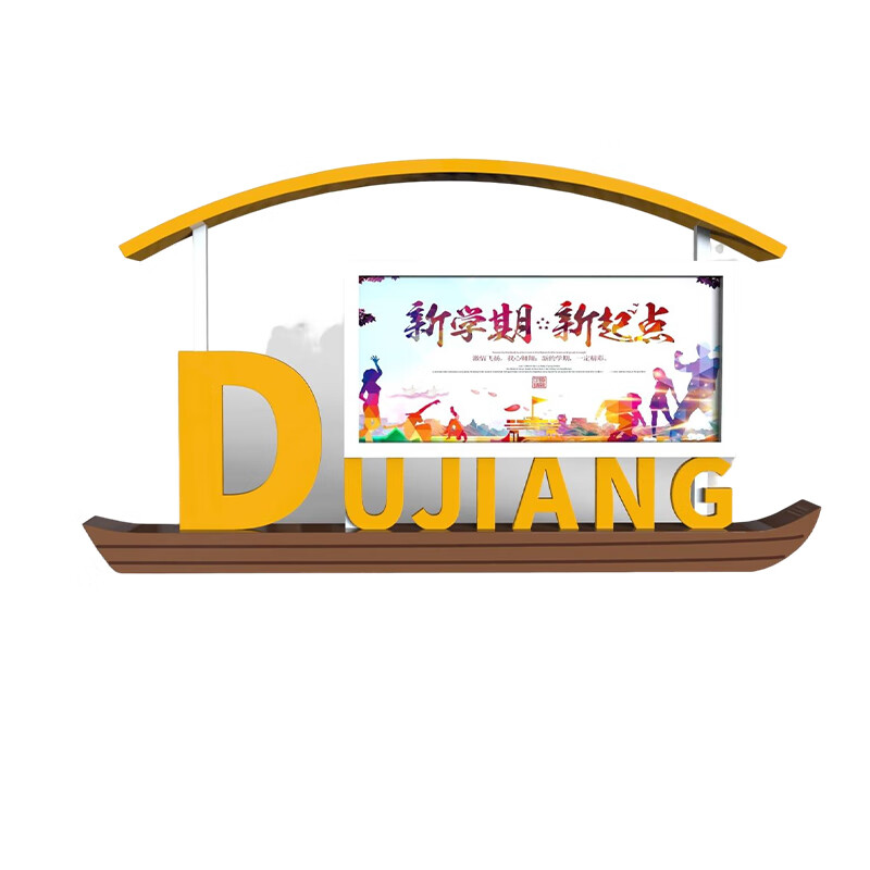 妥恩 xcl-002户外不锈钢宣传栏 仿古现代公告栏 校园公示栏文化发光