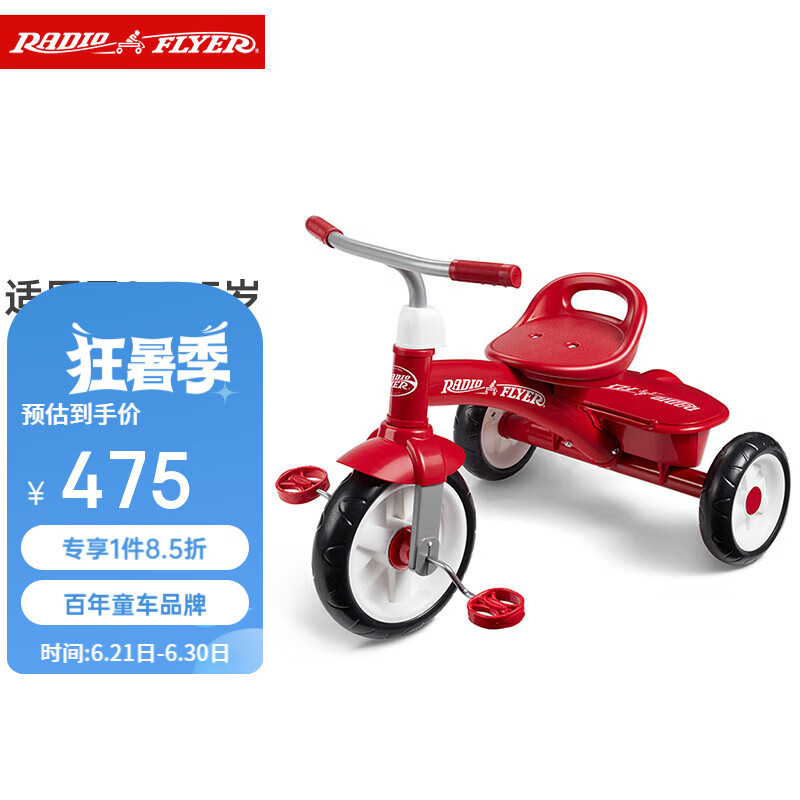 Radio Flyer儿童三轮车脚踏车宝宝小孩1-3-5岁轻便骑行自行车童车玩具 421Z中国红 2.5-5岁 95-115CM