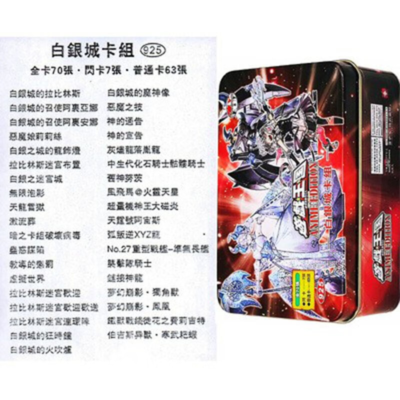 camon游戏王卡片卡组白银城半龙女仆繁体中文游戏王卡牌收藏男孩玩具