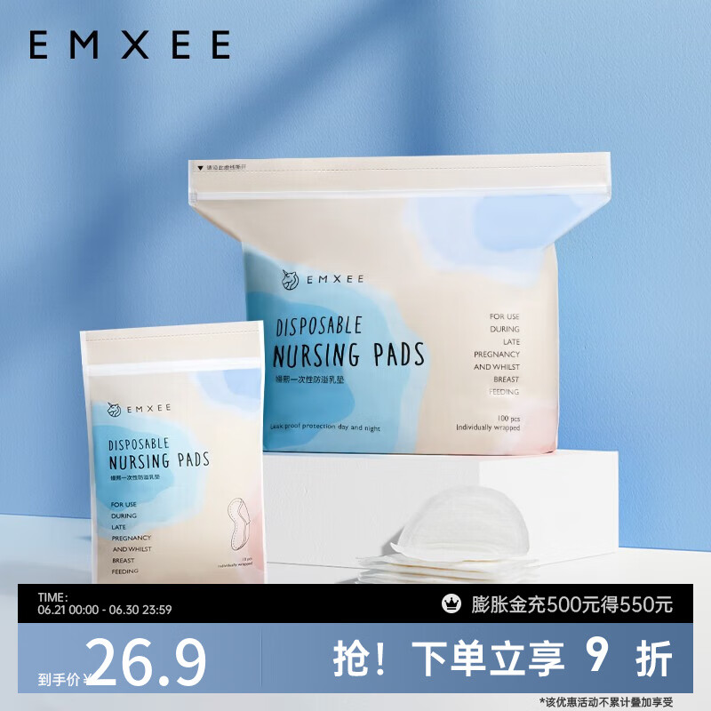 嫚熙 防溢乳垫孕妇产后一次性防溢乳垫薄瞬吸无感舒适体验防漏溢乳贴隔奶垫透气喂奶垫 100片袋装「强力吸收」