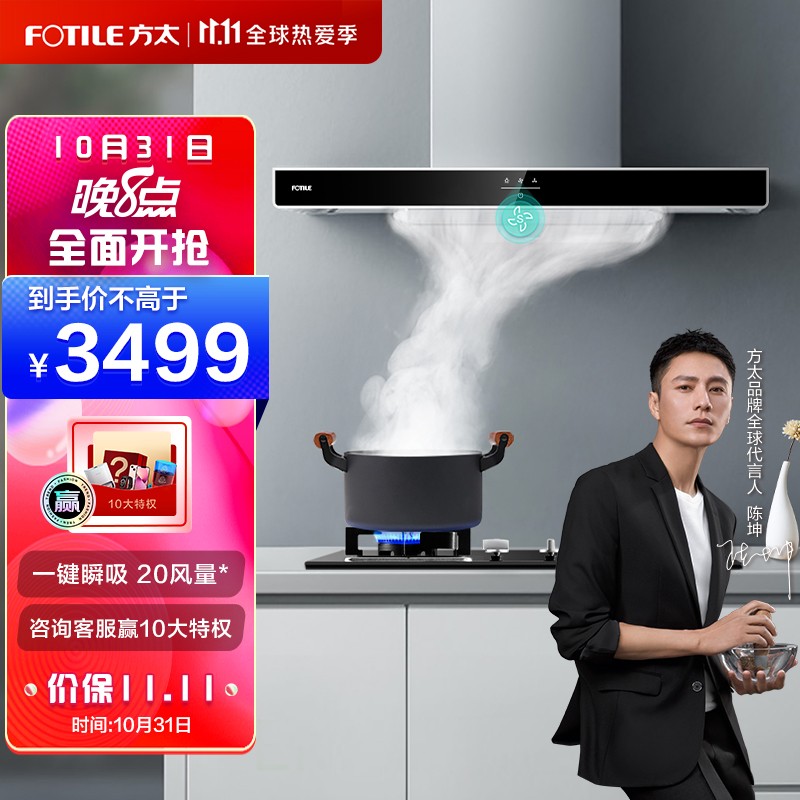 方太 油烟机灶具 烟灶套装 家用抽吸油烟机燃气灶 欧式一键瞬吸 以旧换新 EMC5+TH35B天然气 20风量 