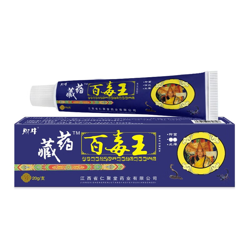 【直发】翔牛藏药百毒王外用乳膏 20g/支