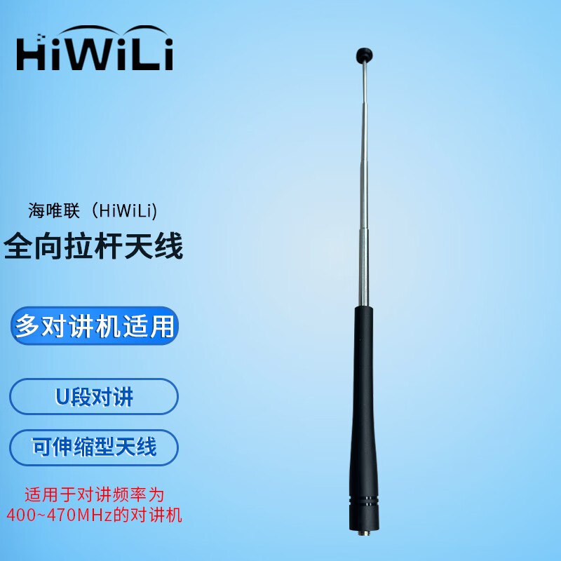 宝锋 对讲机天线通用天线长天线信号放大天线 拉杆天线