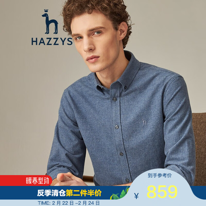 【商场同款】哈吉斯HAZZYS 冬季新品男士衬衫净色气质混纺长袖衬衫ASCZK10DK31 蓝灰色GL 175/96A 48