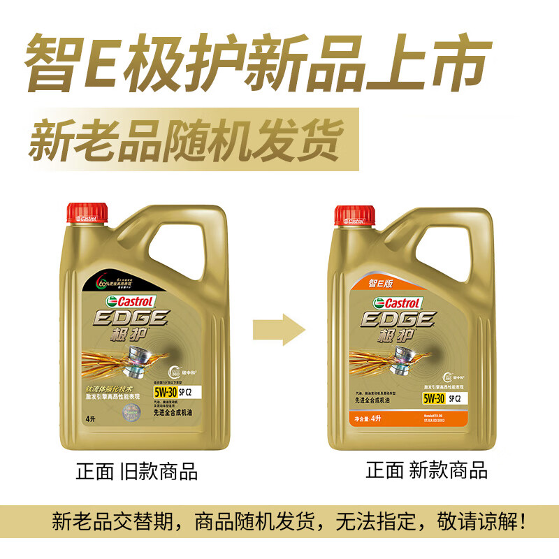 嘉实多极护全合成5w-30优缺点评测评价