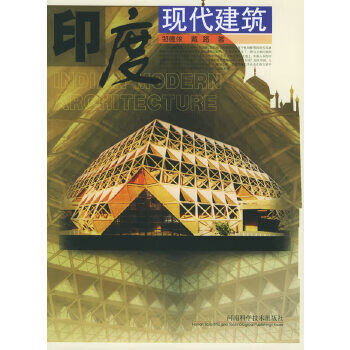 现代建筑【正版图书】