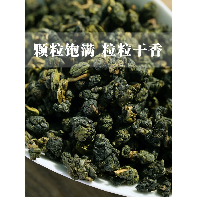 岚湖山梨山茶清香型茶叶300g梨山高冷茶乌龙茶高山茶称心茗 300g 清香