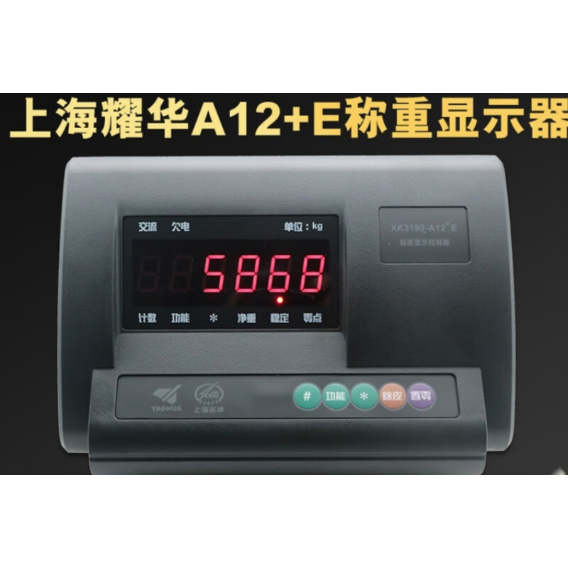 哪款称重仪表销量好_2023年称重仪表热销榜 - 十大牌子网