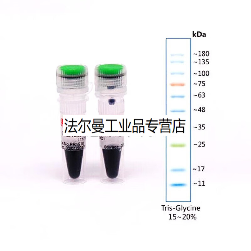 130广谱蛋白marker预染彩虹蛋白marker 索莱宝 彩虹130广谱蛋白marker