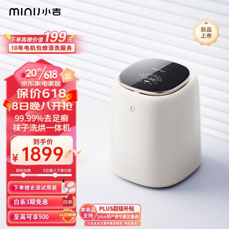 京东洗衣机价格曲线在哪看|洗衣机价格走势