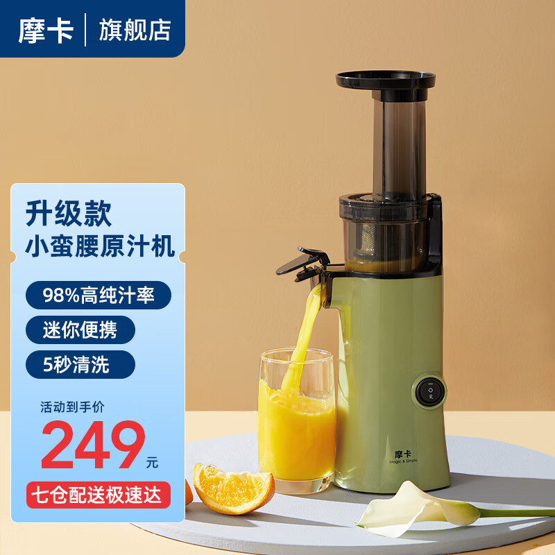 点评下摩卡MC-171原汁机怎么样好不好，内幕剖析评测