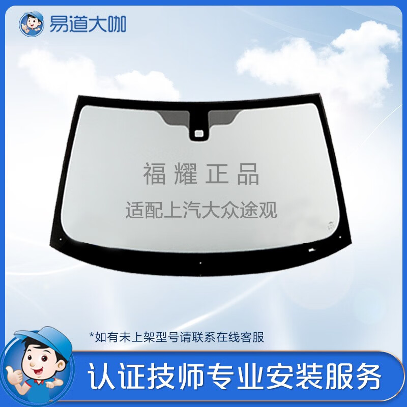 汽车玻璃历史价格最低点|汽车玻璃价格走势图