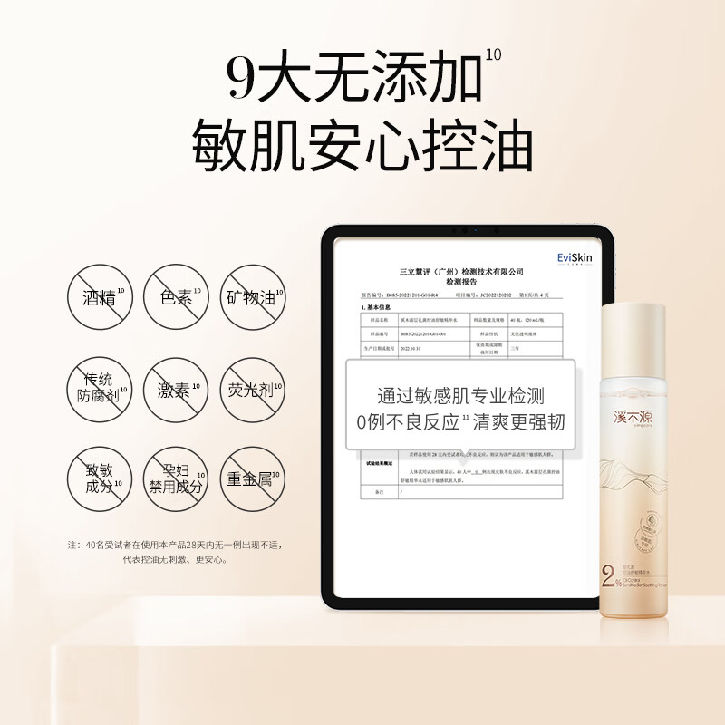 溪木源层孔菌精华水120ml 爽肤水控油补水保湿湿敷水护肤品生日礼物