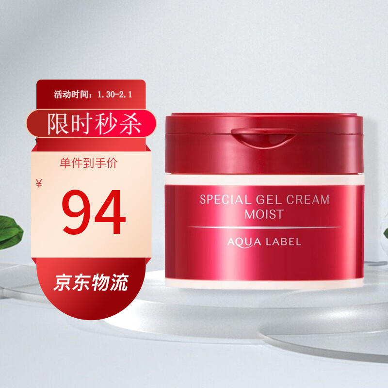 资生堂（Shiseido） 水之印面霜五效合一高保湿补水滋润大红瓶90g 日本本土版