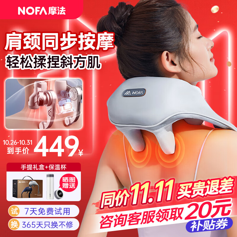摩法（NOFA）FK3颈椎按摩器肩颈披肩按摩仪揉捏斜方肌脖子颈部腰部家用按摩仪多功能节日实用礼物高档送父母 薄雾灰【手提礼盒装】 生日节日礼物实用送男女友父母长辈属于什么档次？