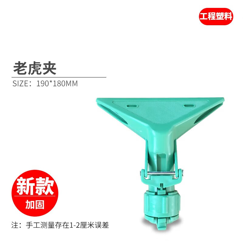 适用老虎夹子毛巾夹抹布夹墩布夹保洁墩布夹拖地夹玻璃伸缩杆清洁工具
