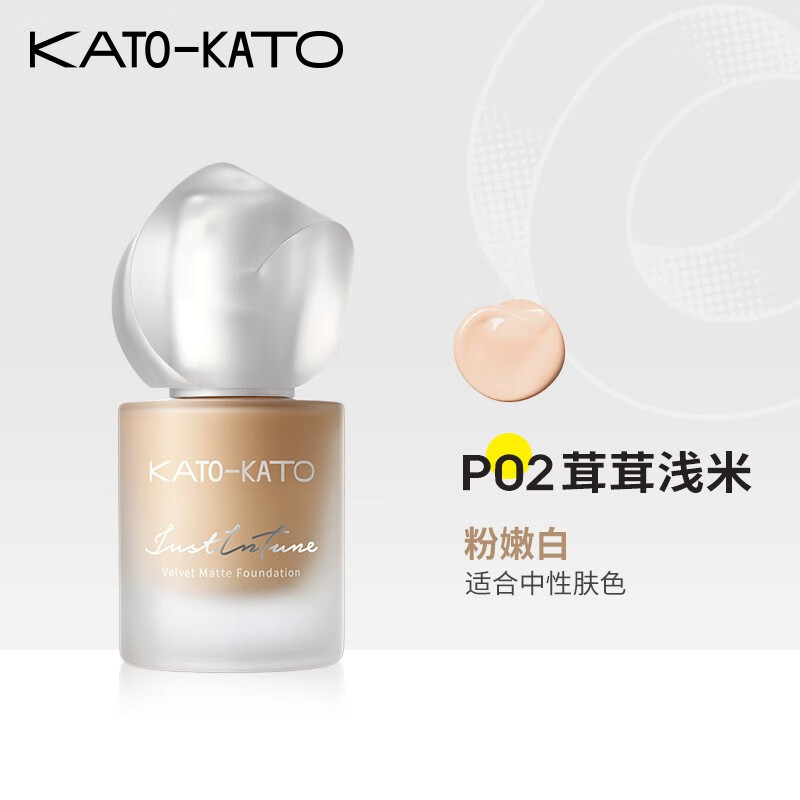 KATO-KATO粉底液隐形遮痘印修饰肤色控油不易脱妆恰好合拍柔焦自然平价女 柔雾P02茸茸浅米
