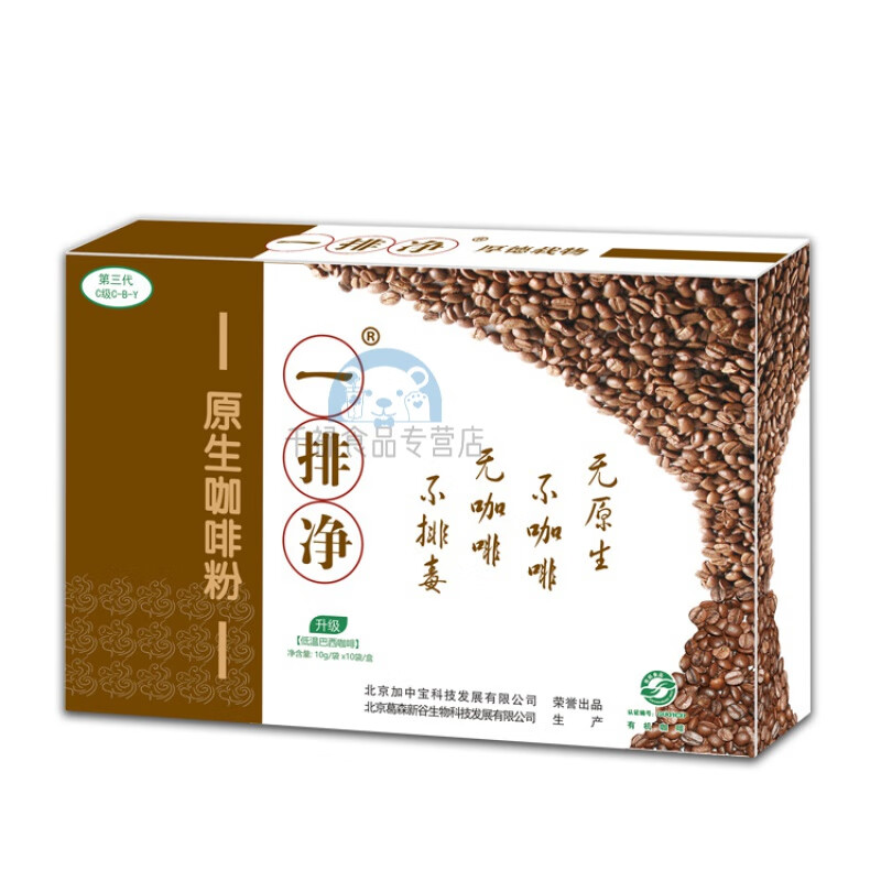 clcey咖啡灌肠一排净 原生咖啡粉 灌肠液 家用 葛森低温 灌肠咖啡