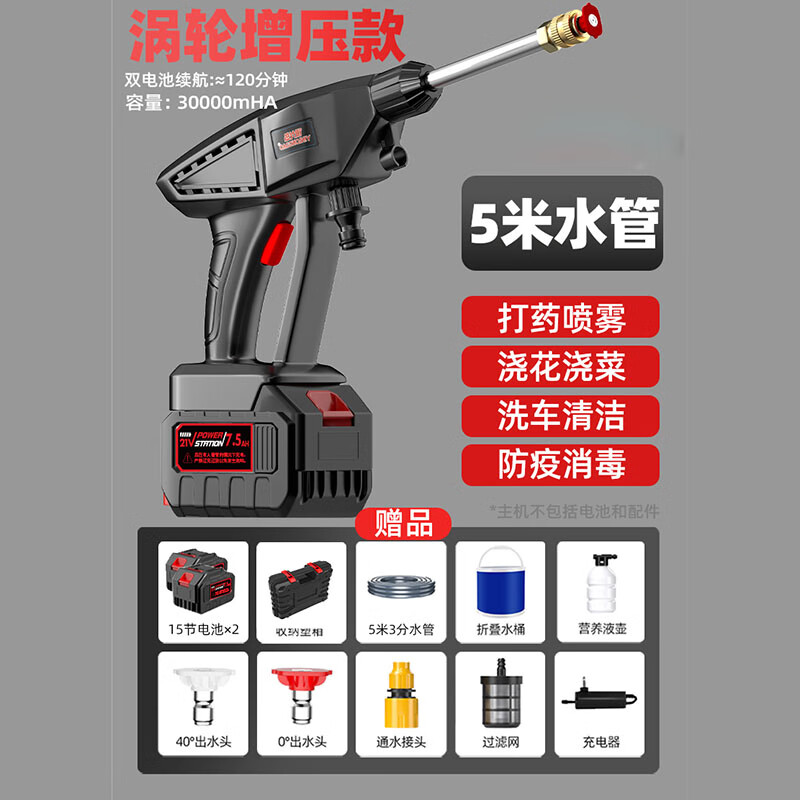 德力西打藥機(jī)農(nóng)用電動(dòng)噴霧器高壓噴槍打農(nóng)藥霧化新鋰電式洗車水槍 渦輪增壓15節(jié)鋰電池2電1充5米管