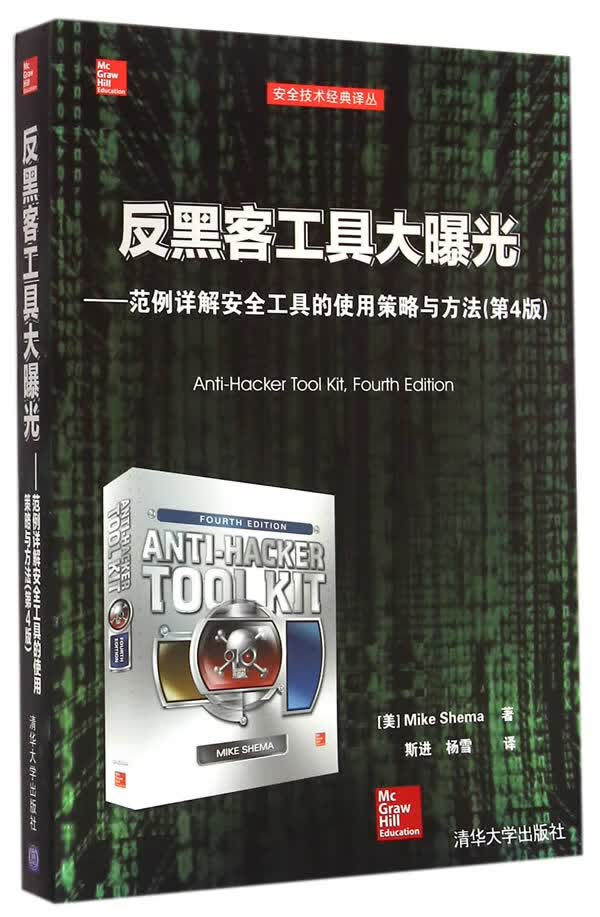 反黑客工具大曝光【放心选购】