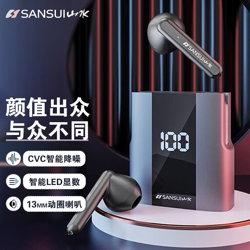 山水（SANSUI）TW13 蓝牙耳机 无线降噪 入耳式超长待机续航跑步运动游戏吃鸡听歌苹果安卓通用 枪色