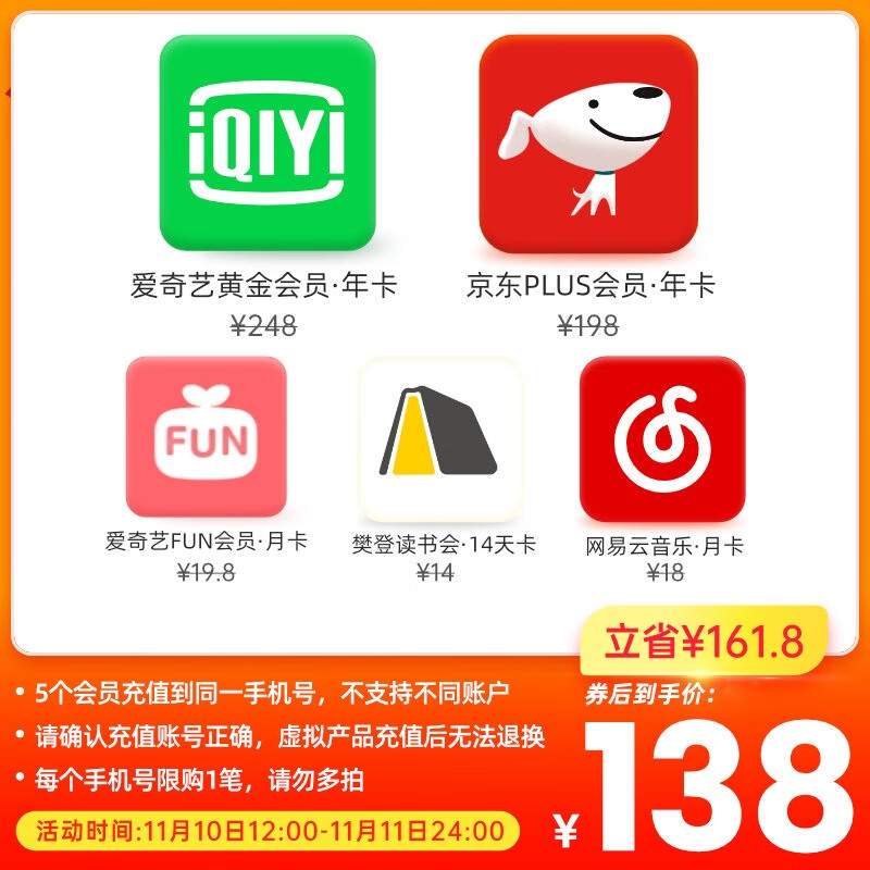 狂欢 28 小时:京东 11.11 巅峰盛典全品类 20 点开抢