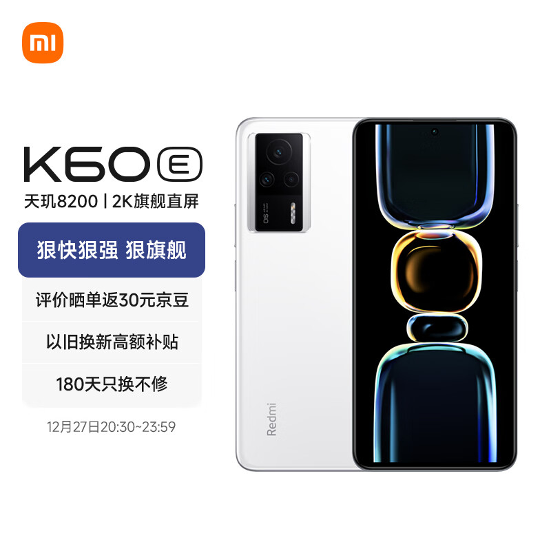 小米Redmi K60宇宙三款新机正式发布 售价2199元起