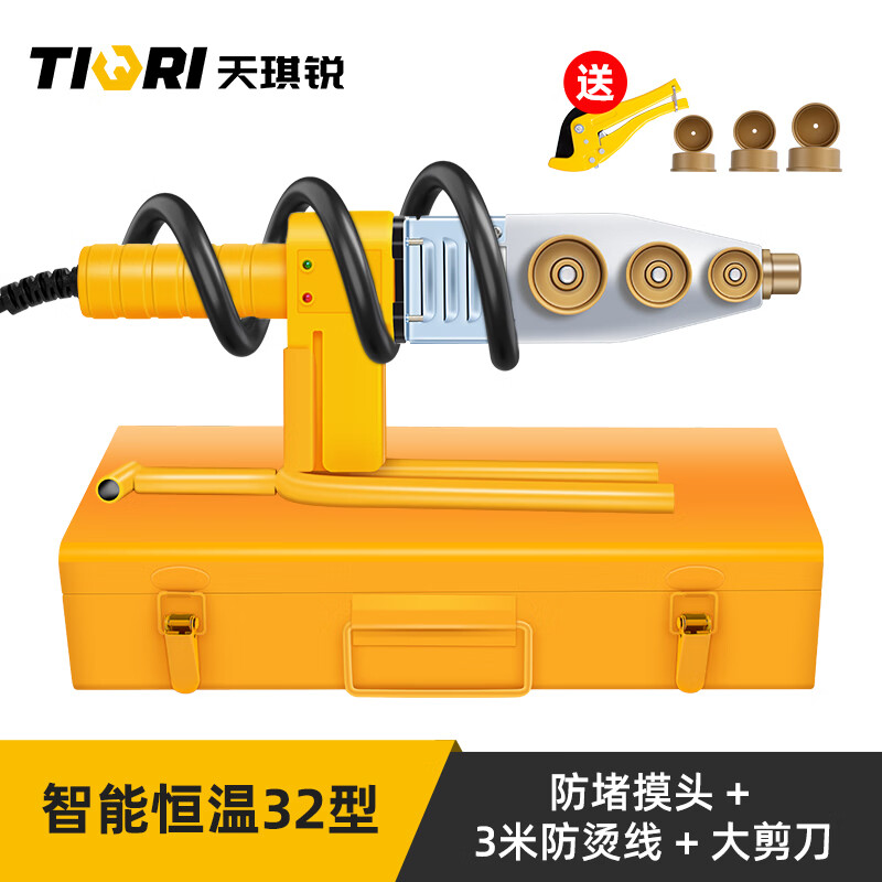 天琪锐防堵热熔器 ppr水管热熔机塑料焊接器 水电工程家用热合器 32恒温使用感如何?