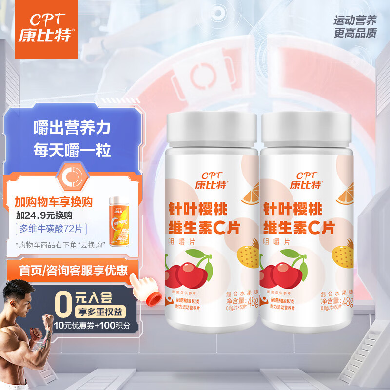 电商平台维生素历史价格查询|维生素价格比较