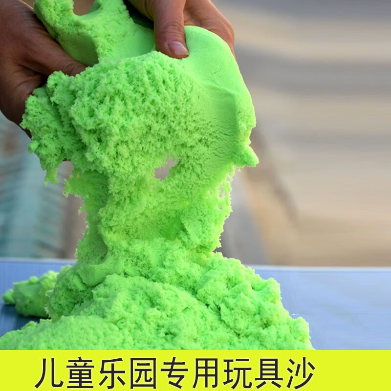 沙子动力沙魔力沙星空沙子宝宝玩具 魔力沙补充装-2斤绿色 城堡4件套
