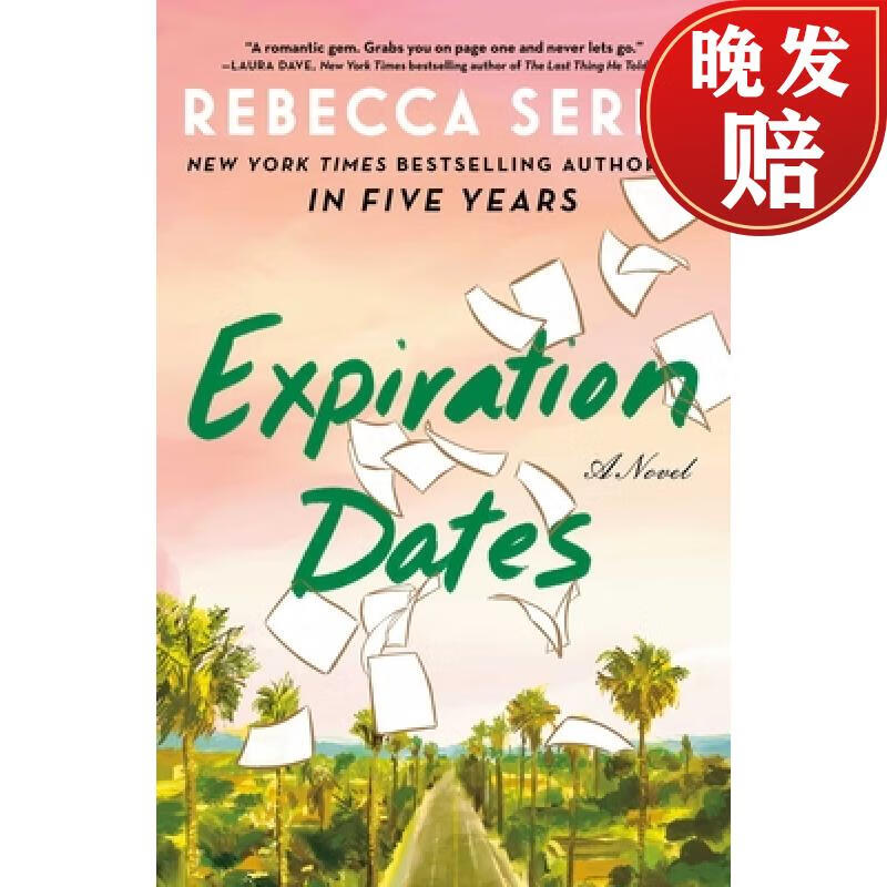 【4周达】expiration dates