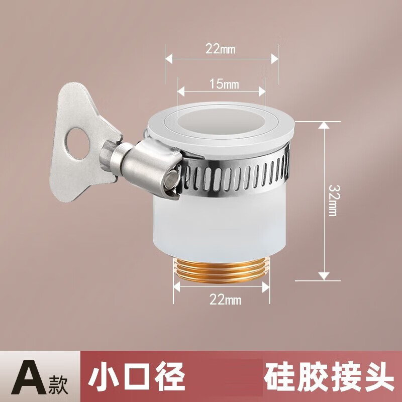 一靓厨房水龙头转换接头防溅神器老式无螺纹转接头延伸器通用水嘴接口