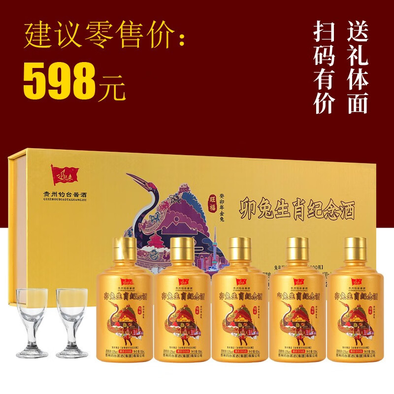 白酒历史价格查询京东|白酒价格历史