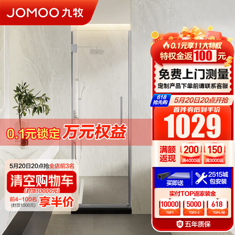 九牧（JOMOO） 【定制产品】 整体淋浴房一字型屏风卫生间隔断干湿分离H6 光银0.6-0.69m【高2.0m】