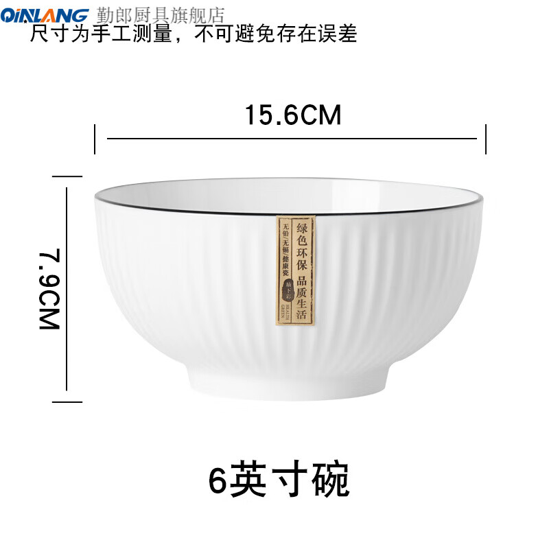 尼尔欣4个装6·英寸面碗陶瓷大号面碗家用北欧风汤碗日式泡面碗个性黑