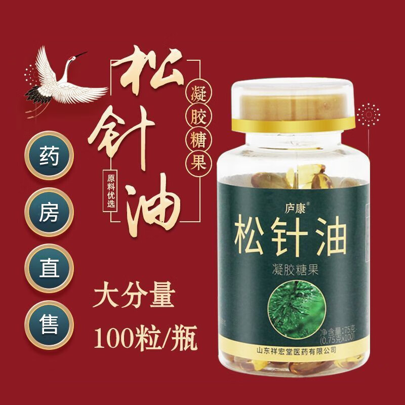 庐康松针油凝胶糖果100粒正宗高浓缩非三高长白山金钱松提取液  以油