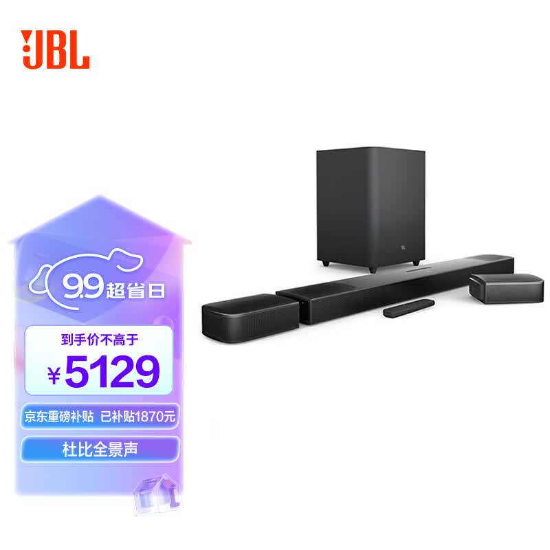JBL BAR9.1 5.1.4杜比全景声音响 回音壁 家庭影院音箱 电视投影仪音响蓝牙音箱 HIFI套装Soundbar怎么样,好用不?