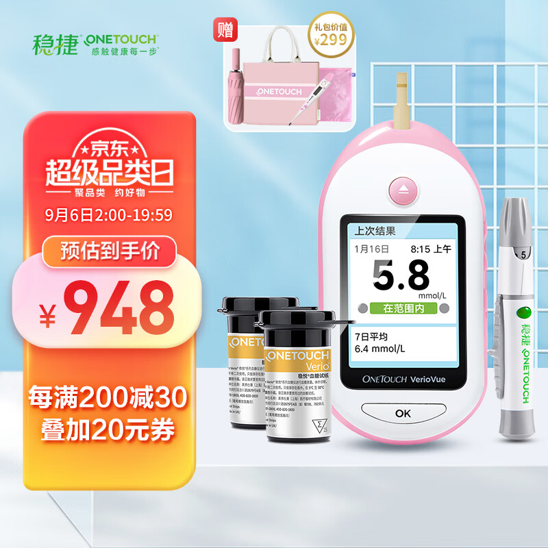 强生血糖仪可靠品牌推荐,稳捷智优血糖仪你值得拥有!
