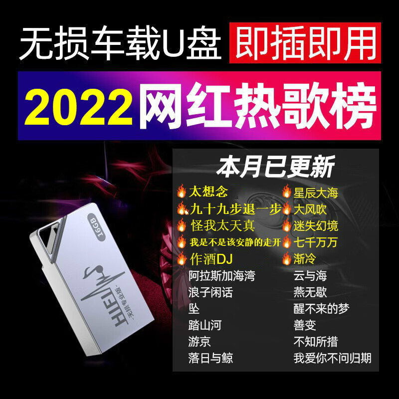 一起说说纽曼（Newsmy）车载U盘质量评测好不好用？使用一个月心得分享