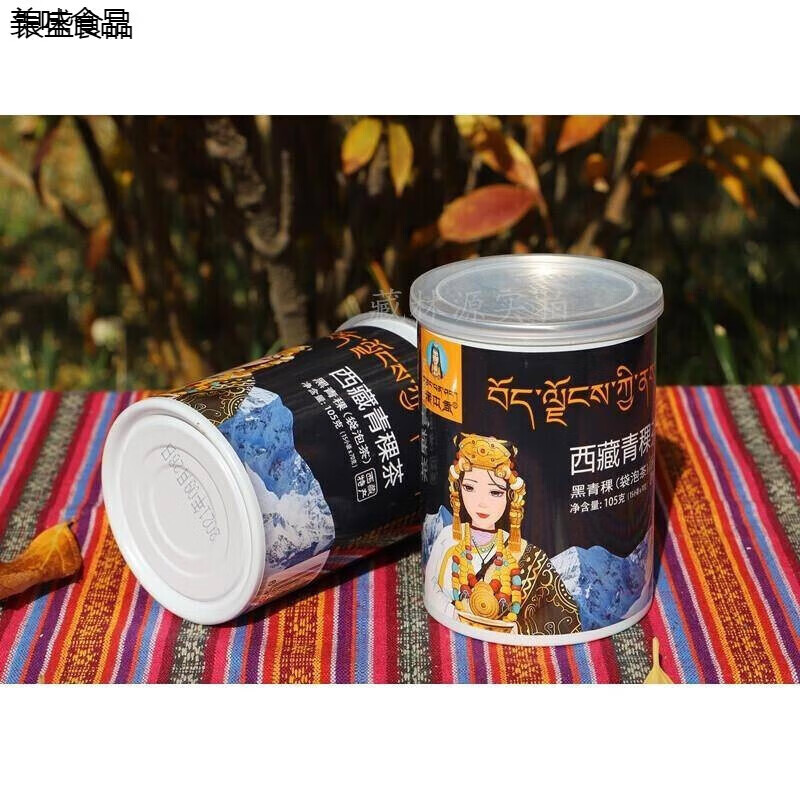 哺食旺西藏特产藏本香西藏青稞茶黑青稞袋泡茶高原茶1罐装茶