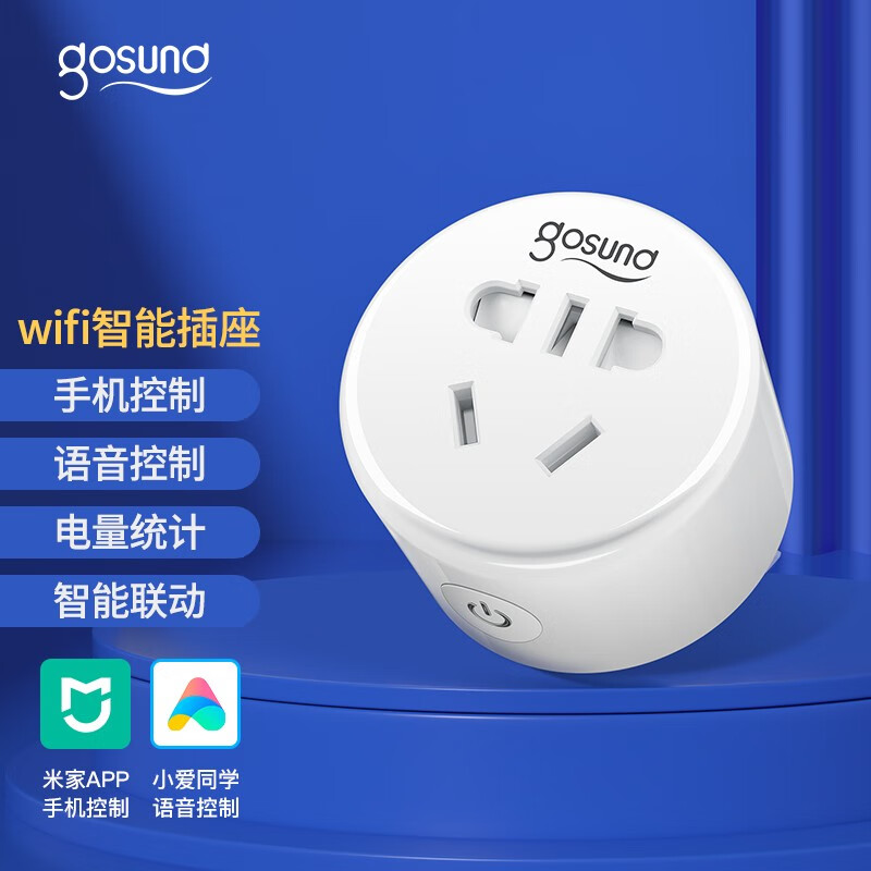 gosund智能插座wifi电量统计手机远程遥控定时无线开关10A小米家